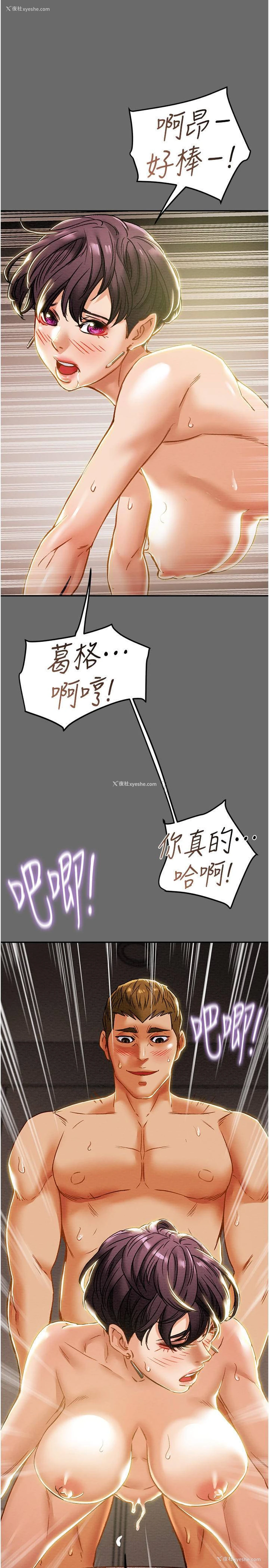 13P - 纯情女攻略计划