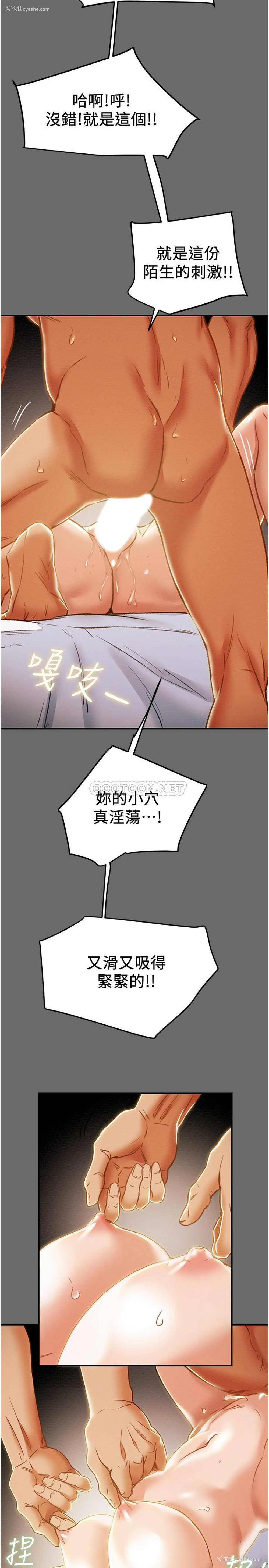 16P - 纯情女攻略计划
