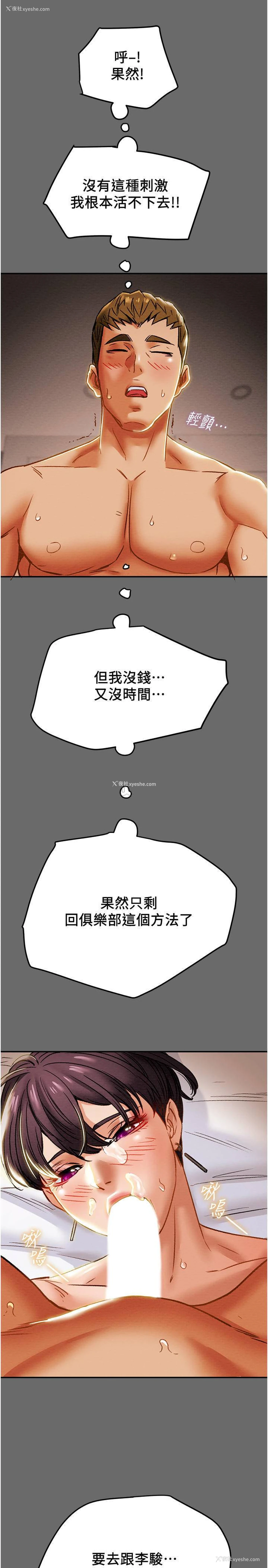 28P - 纯情女攻略计划