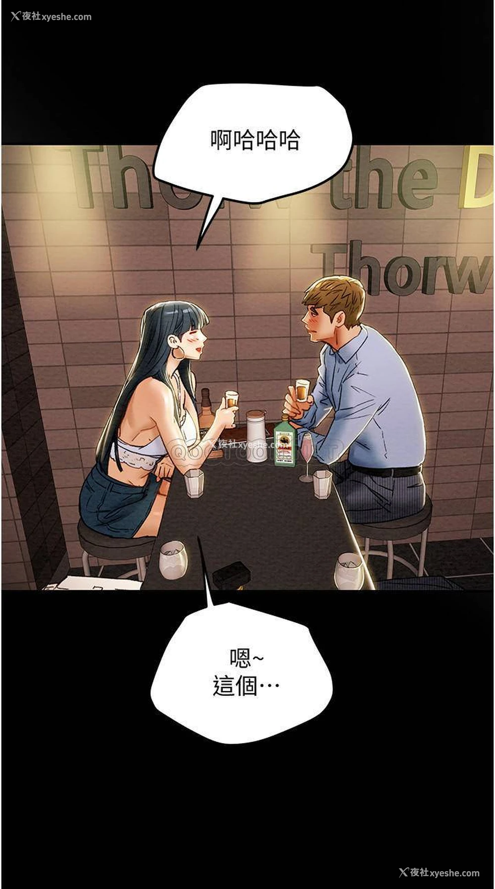 33P - 纯情女攻略计划