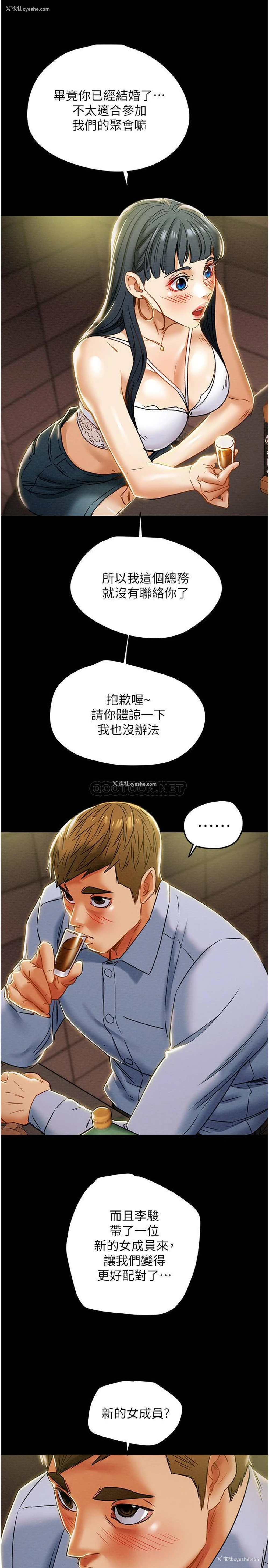 34P - 纯情女攻略计划