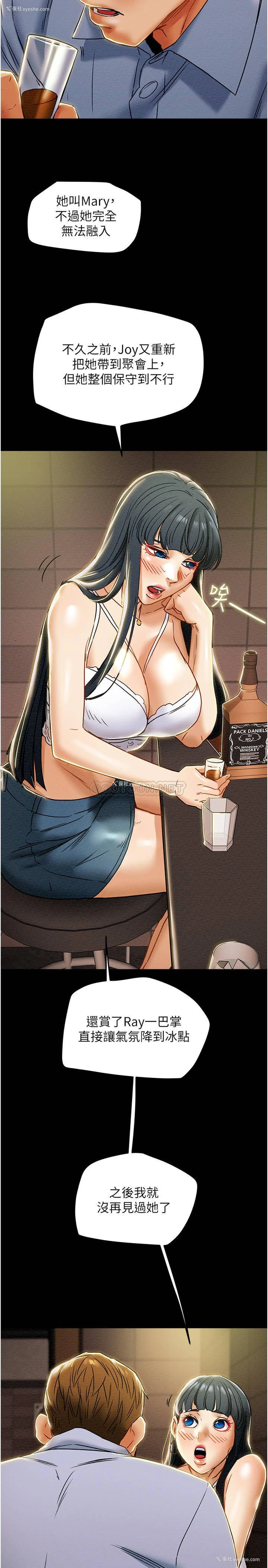 35P - 纯情女攻略计划