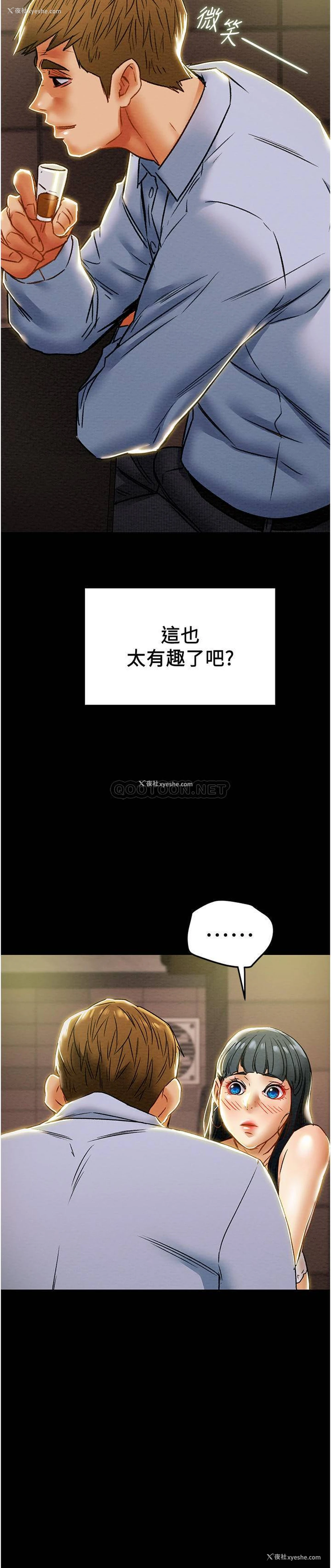 38P - 纯情女攻略计划