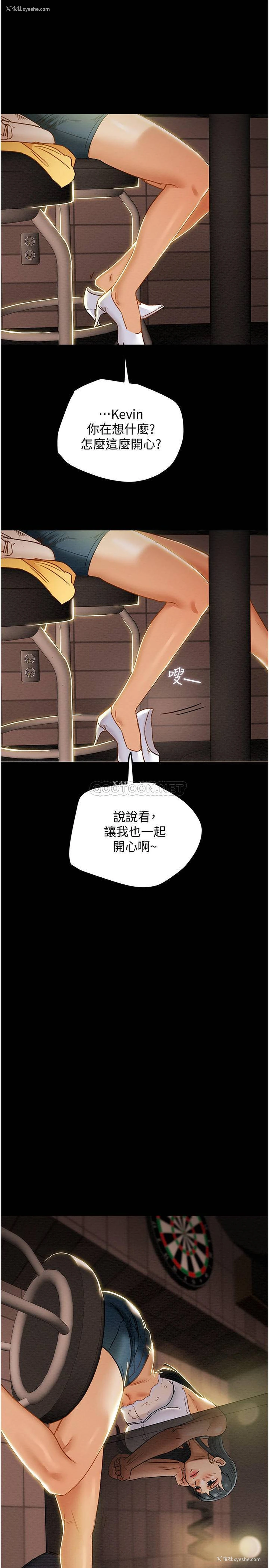 39P - 纯情女攻略计划