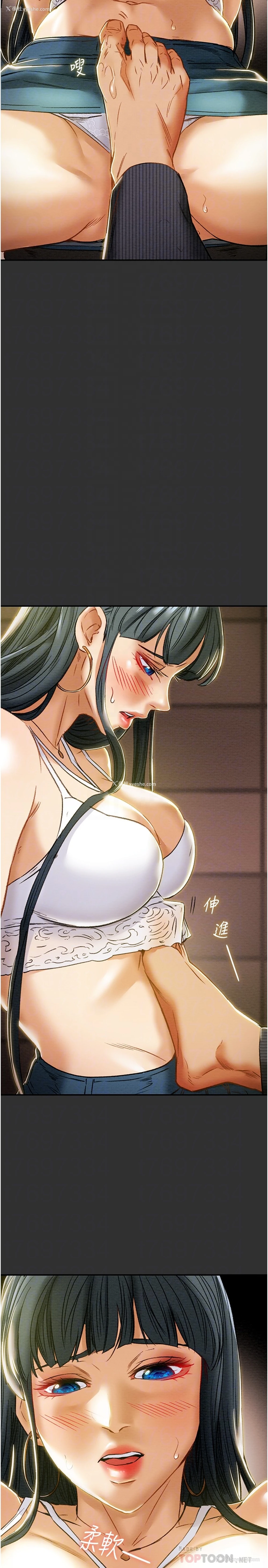 10P - 纯情女攻略计划