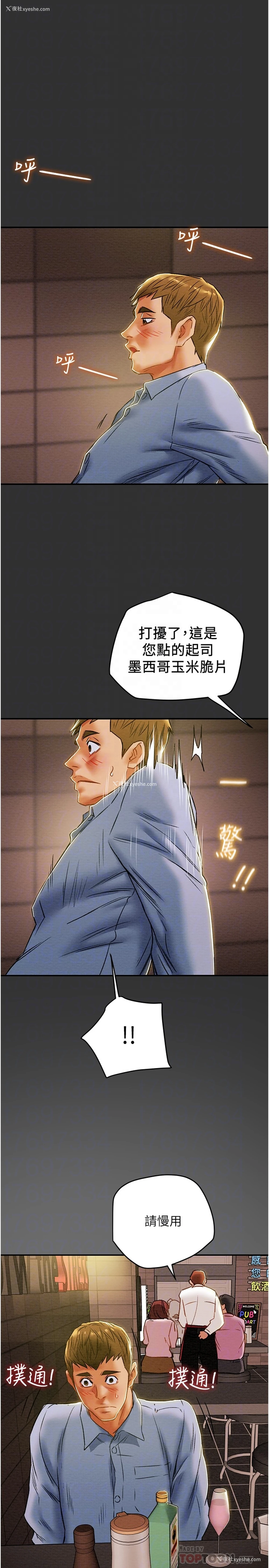 14P - 纯情女攻略计划