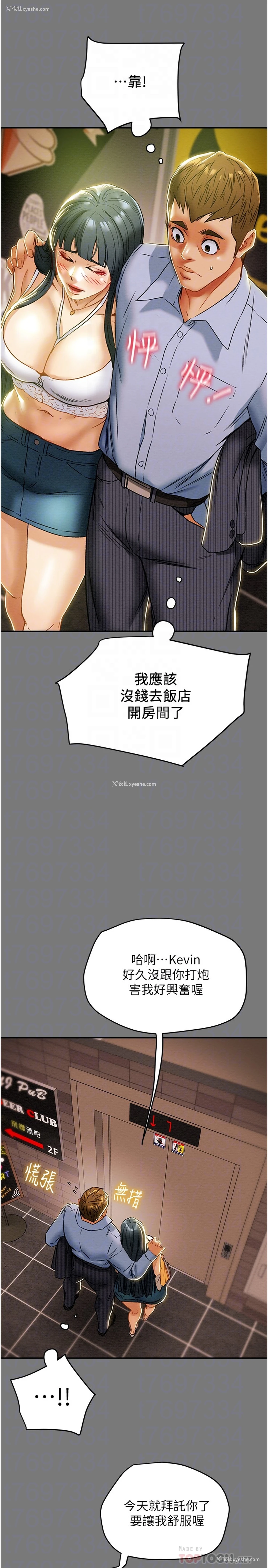 18P - 纯情女攻略计划