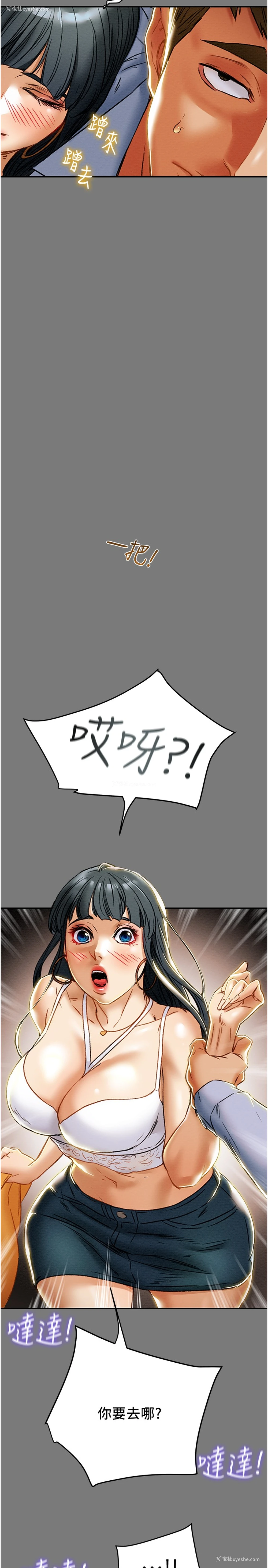 19P - 纯情女攻略计划