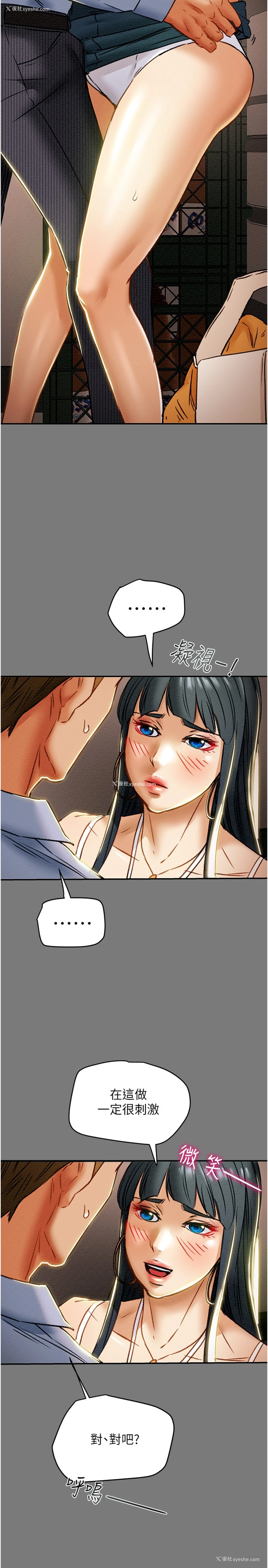 22P - 纯情女攻略计划