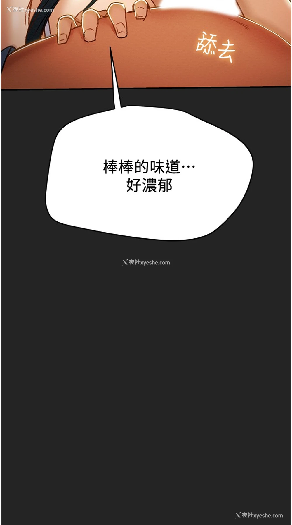 28P - 纯情女攻略计划