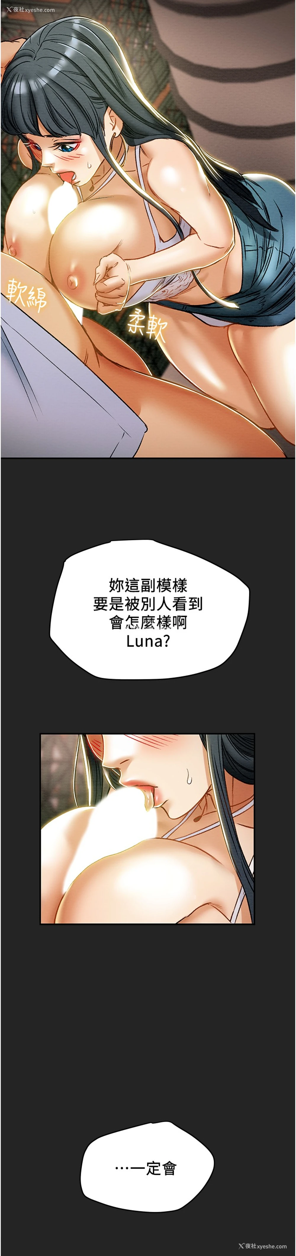 33P - 纯情女攻略计划