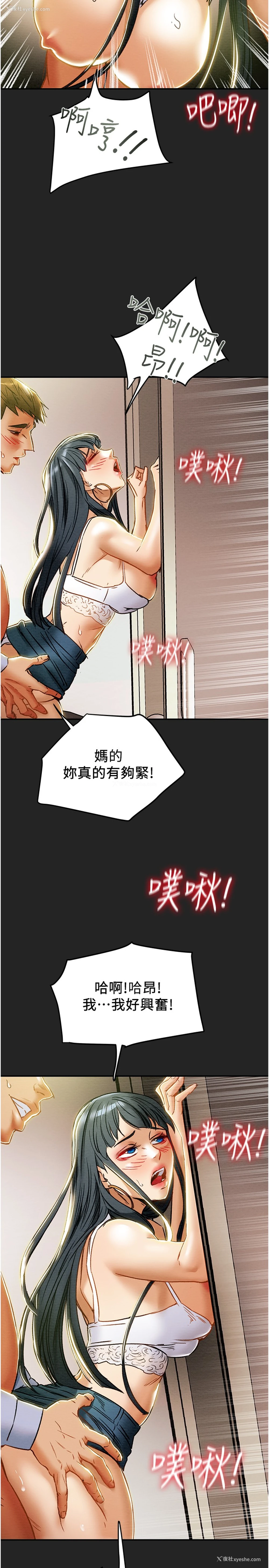 37P - 纯情女攻略计划