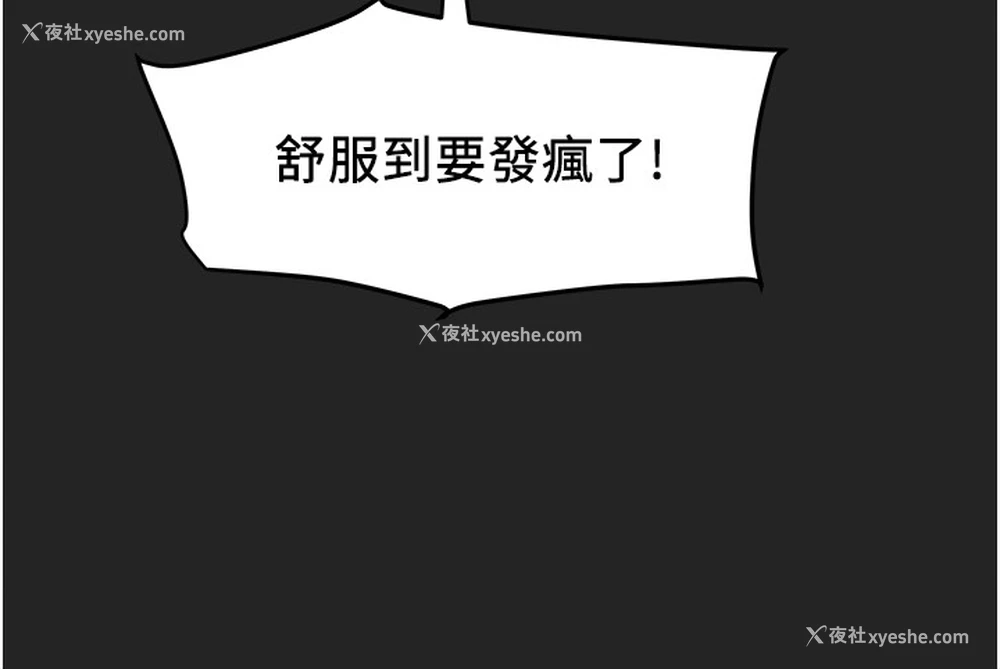 38P - 纯情女攻略计划