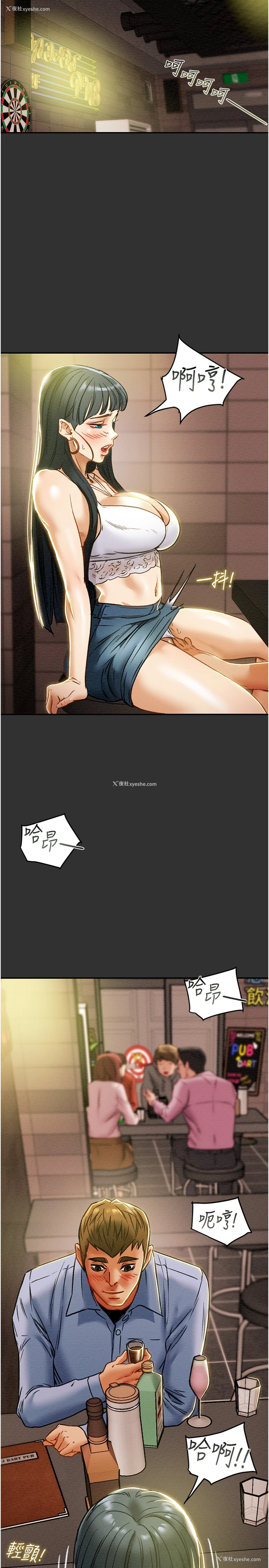 5P - 纯情女攻略计划