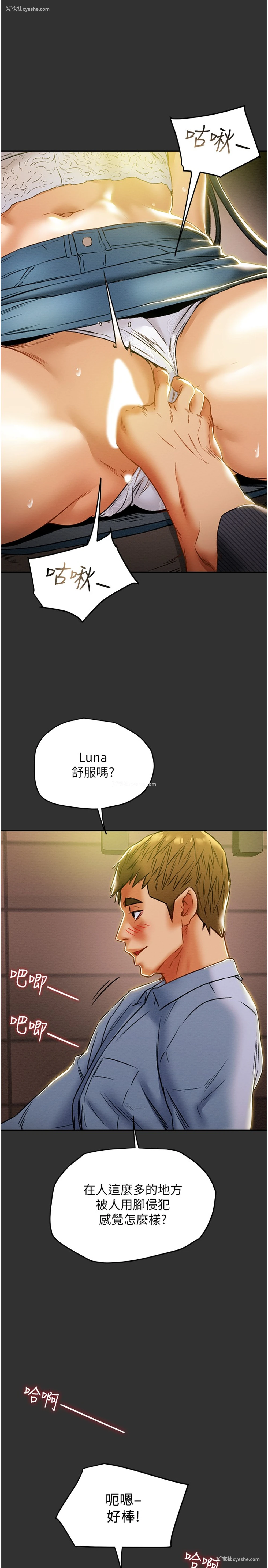 7P - 纯情女攻略计划