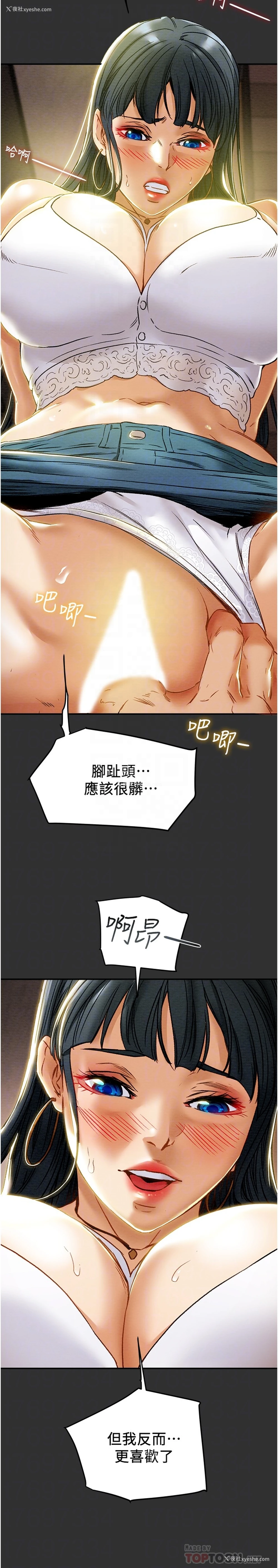8P - 纯情女攻略计划