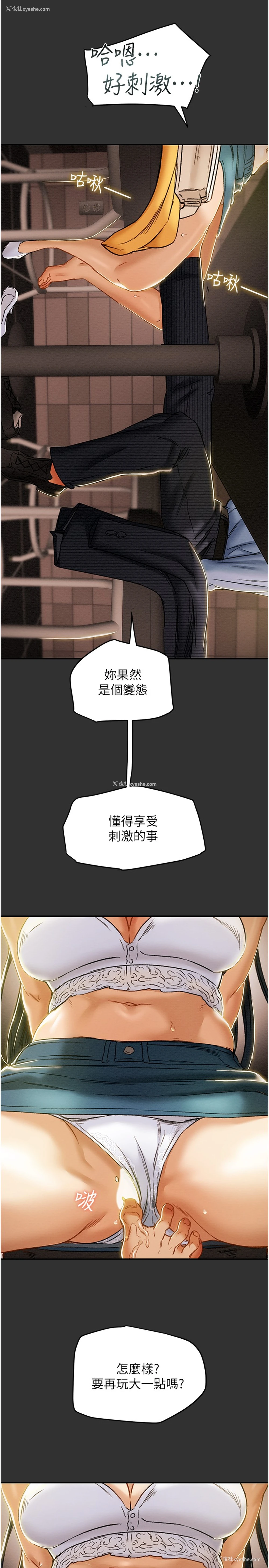9P - 纯情女攻略计划