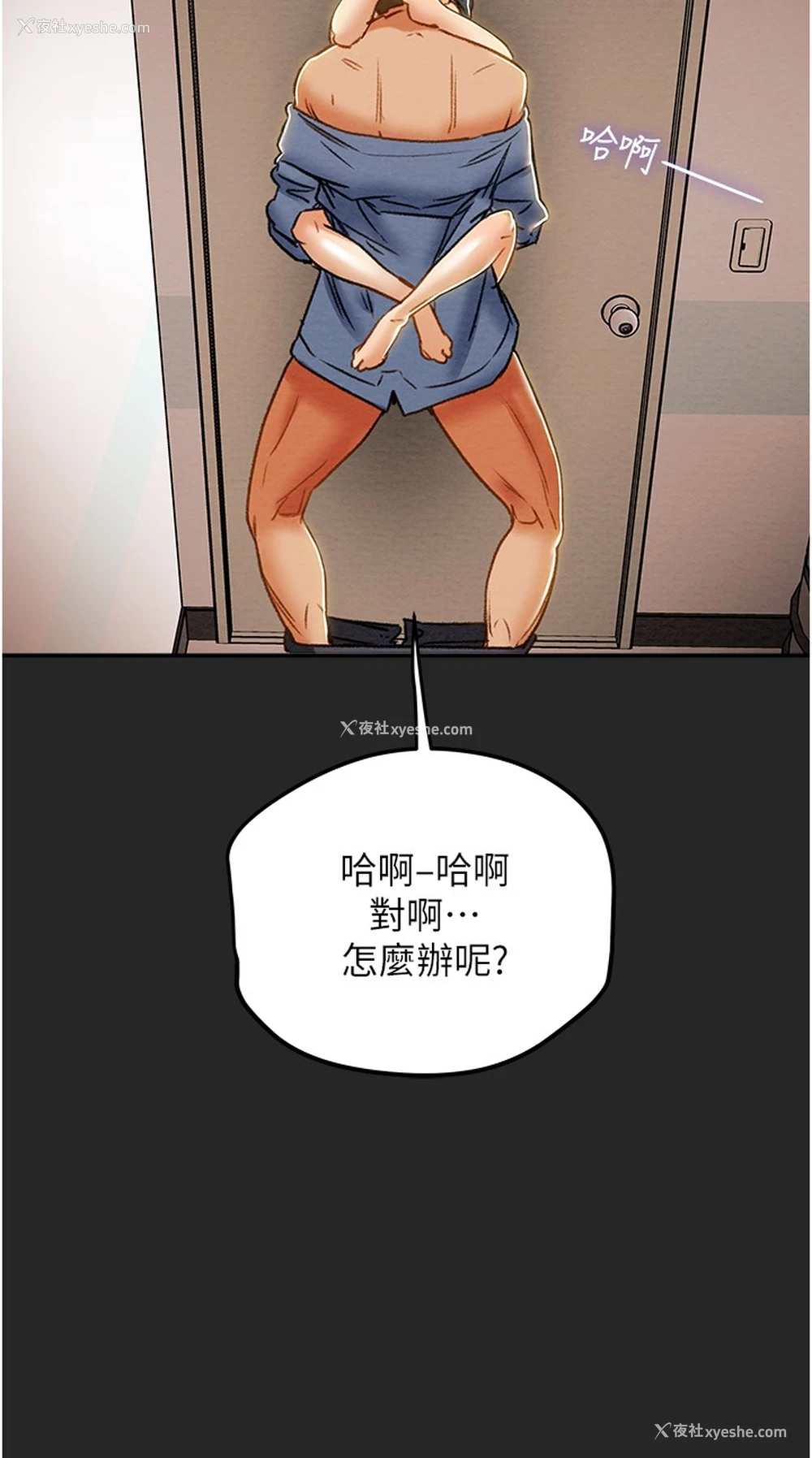 13P - 纯情女攻略计划