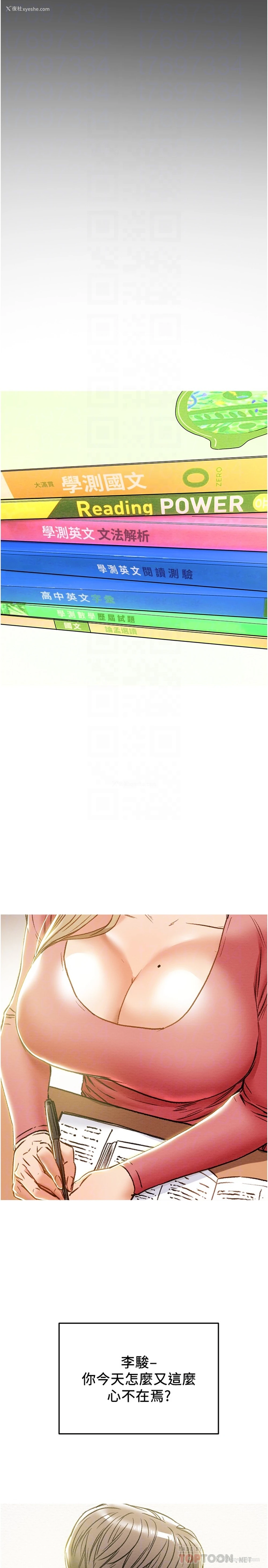 18P - 纯情女攻略计划