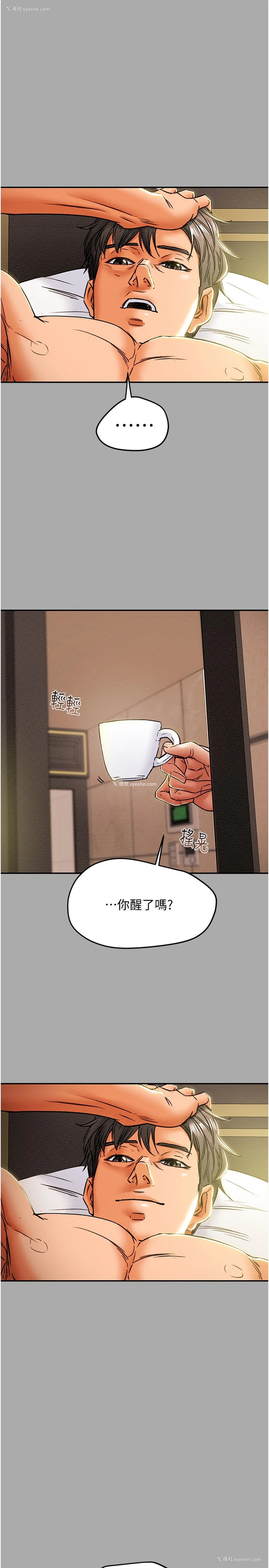 25P - 纯情女攻略计划