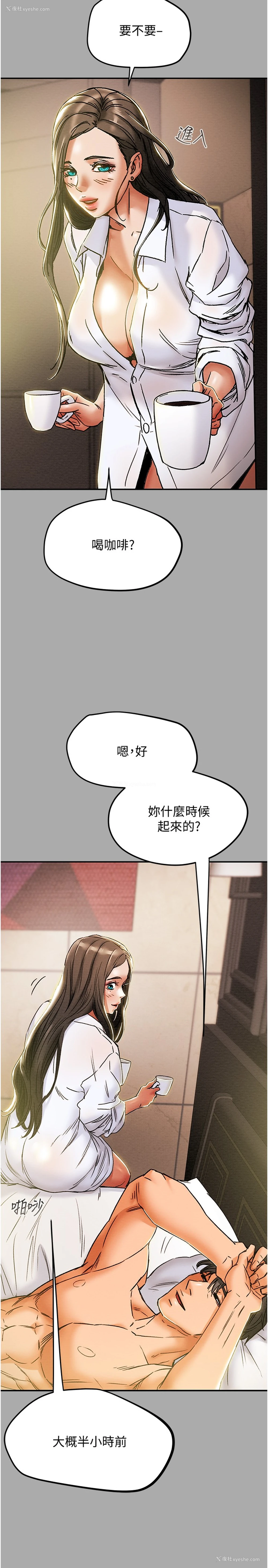 26P - 纯情女攻略计划