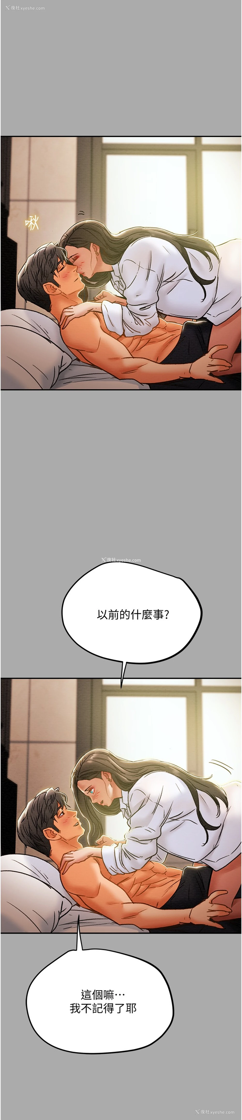 28P - 纯情女攻略计划
