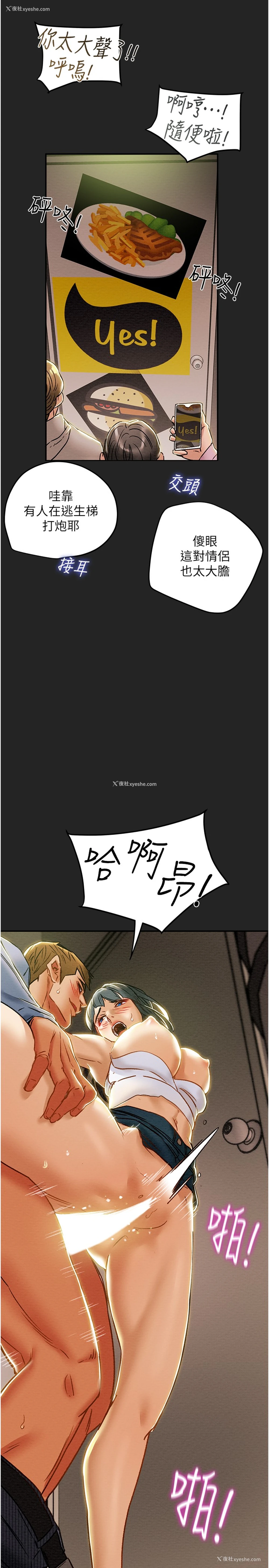 2P - 纯情女攻略计划