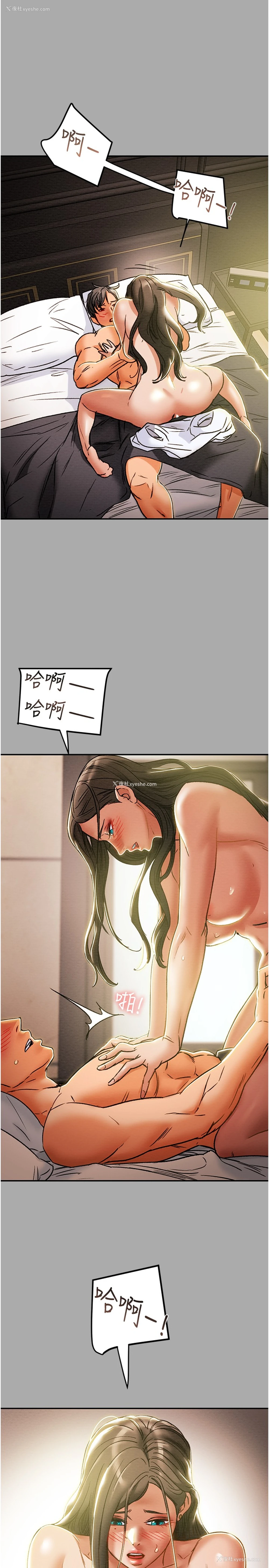 35P - 纯情女攻略计划