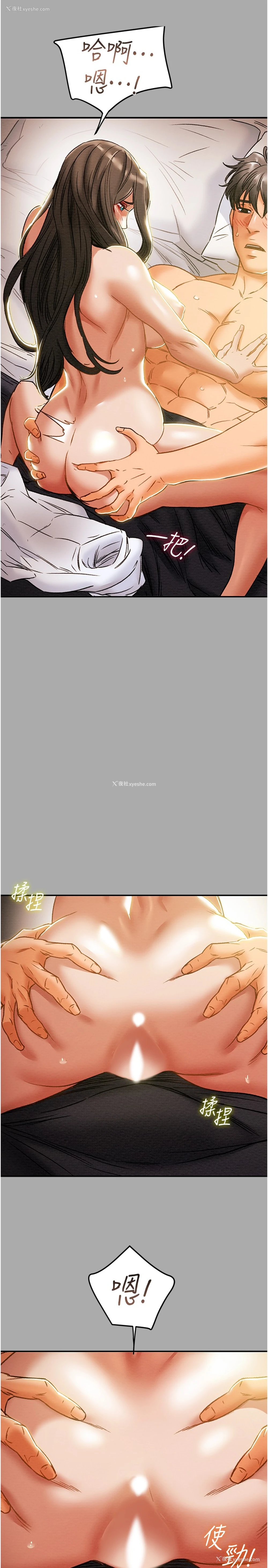 37P - 纯情女攻略计划