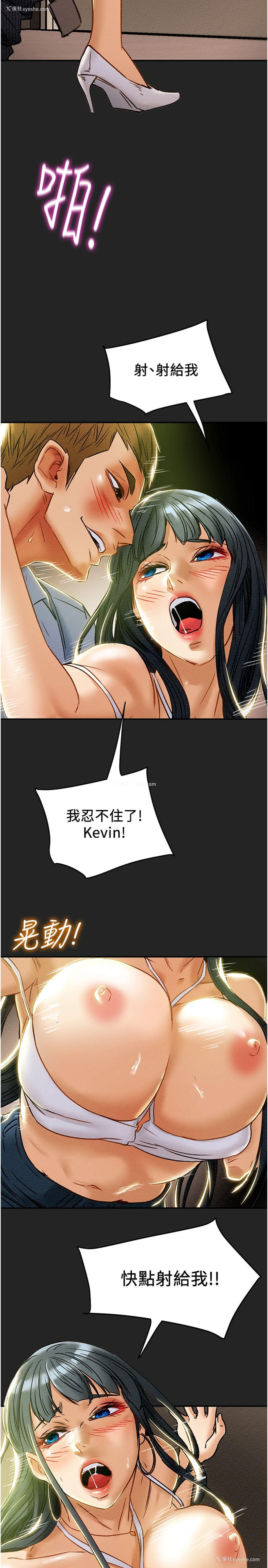 3P - 纯情女攻略计划