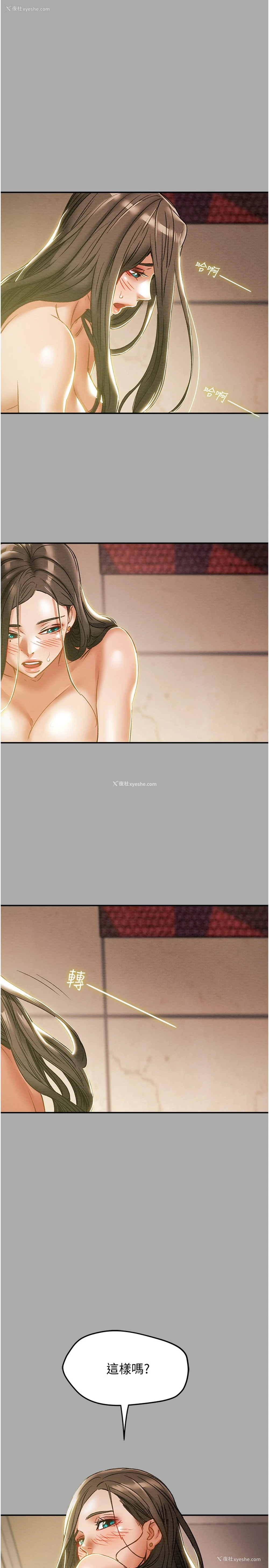 40P - 纯情女攻略计划