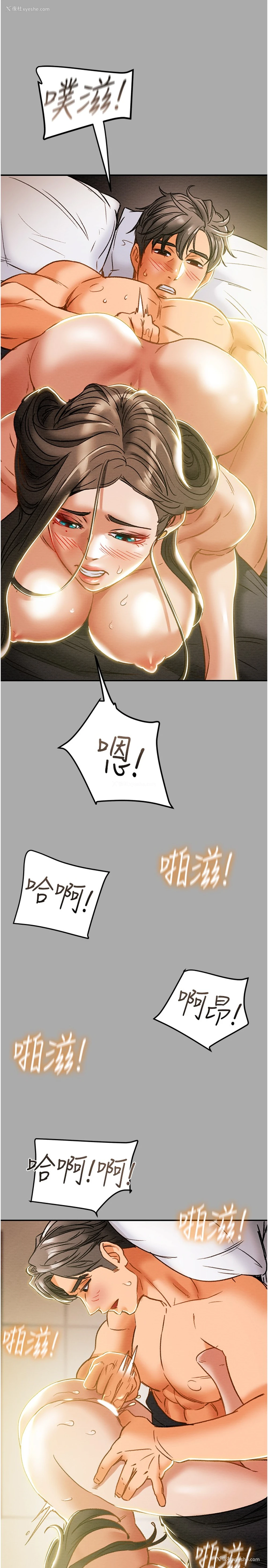 42P - 纯情女攻略计划
