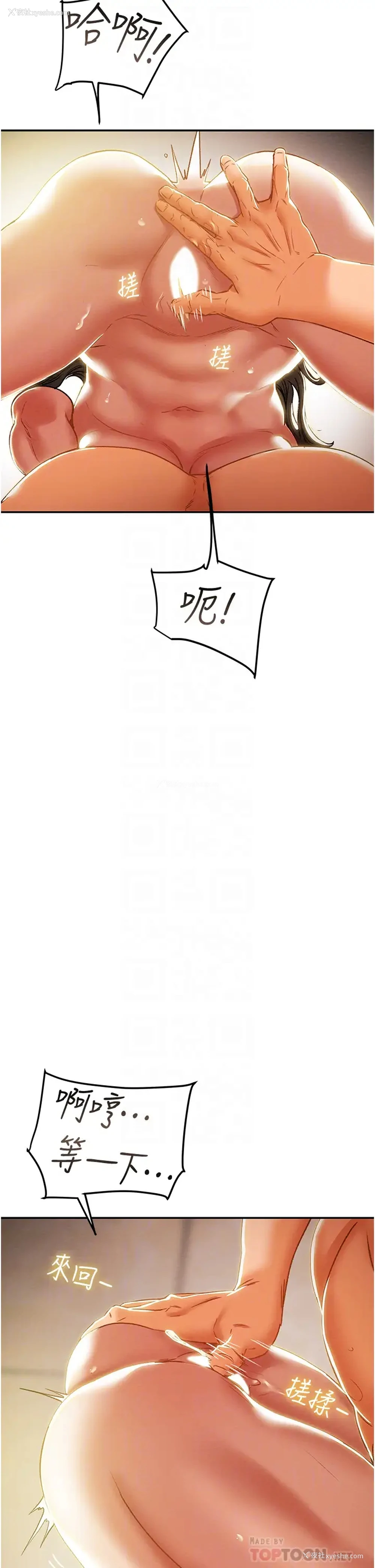 10P - 纯情女攻略计划