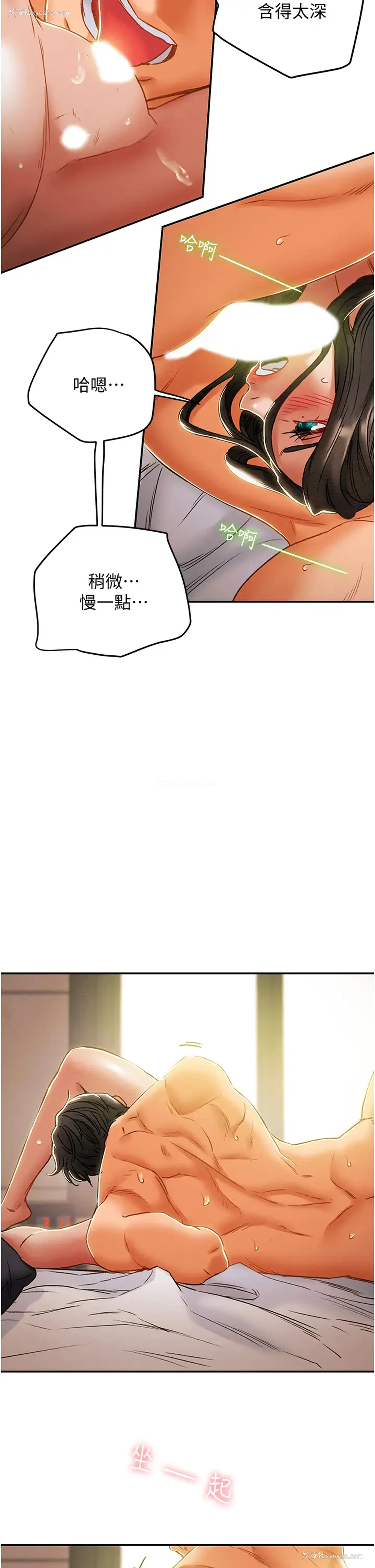 17P - 纯情女攻略计划
