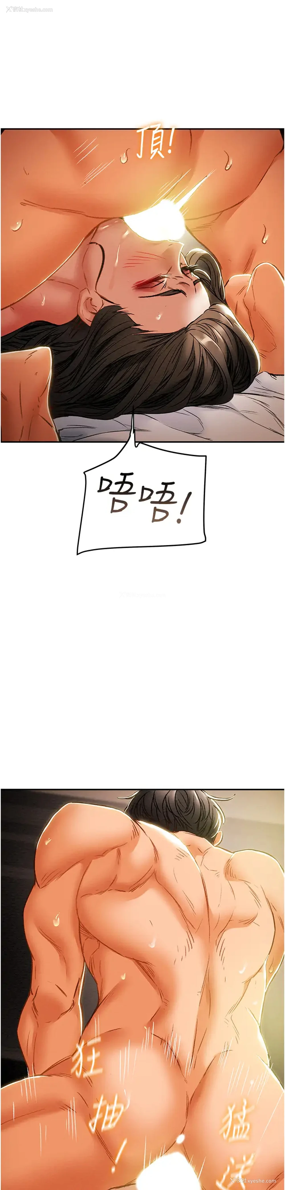 23P - 纯情女攻略计划