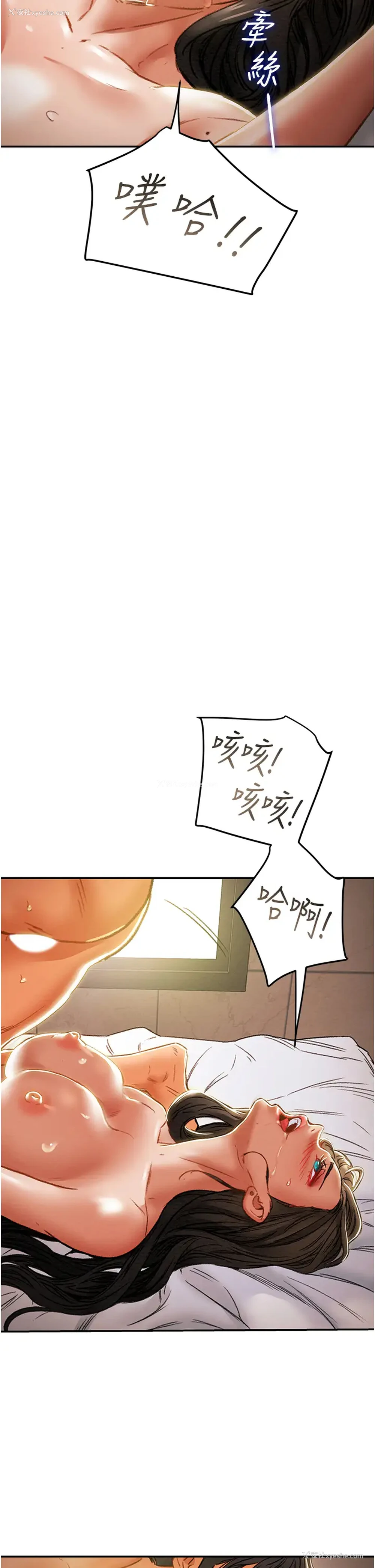 26P - 纯情女攻略计划