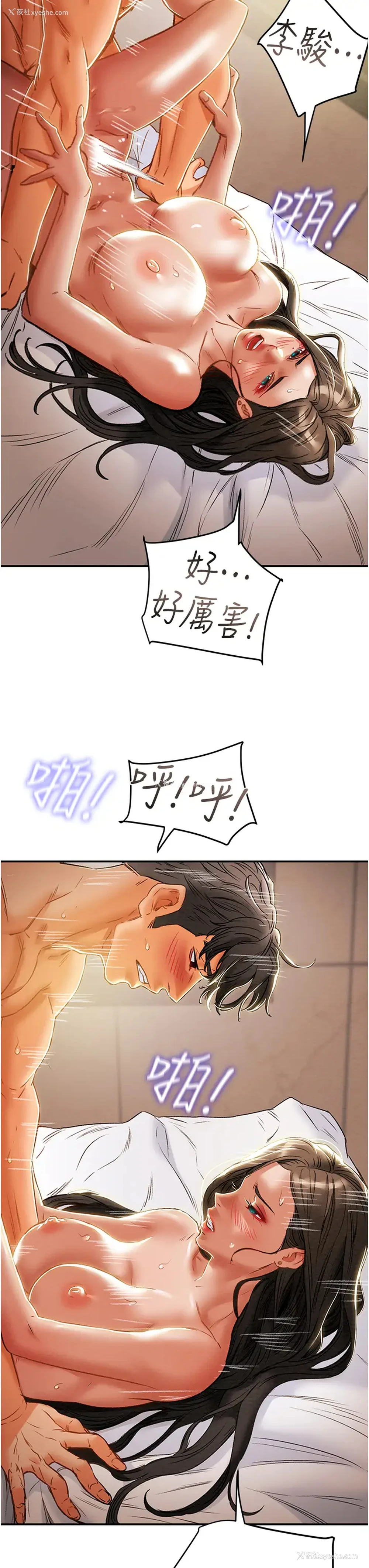 30P - 纯情女攻略计划