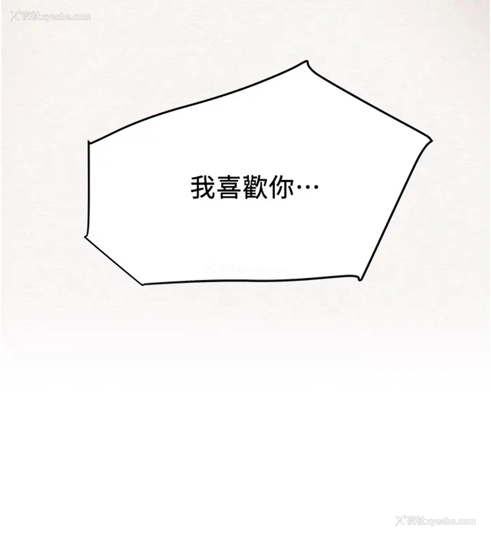 35P - 纯情女攻略计划