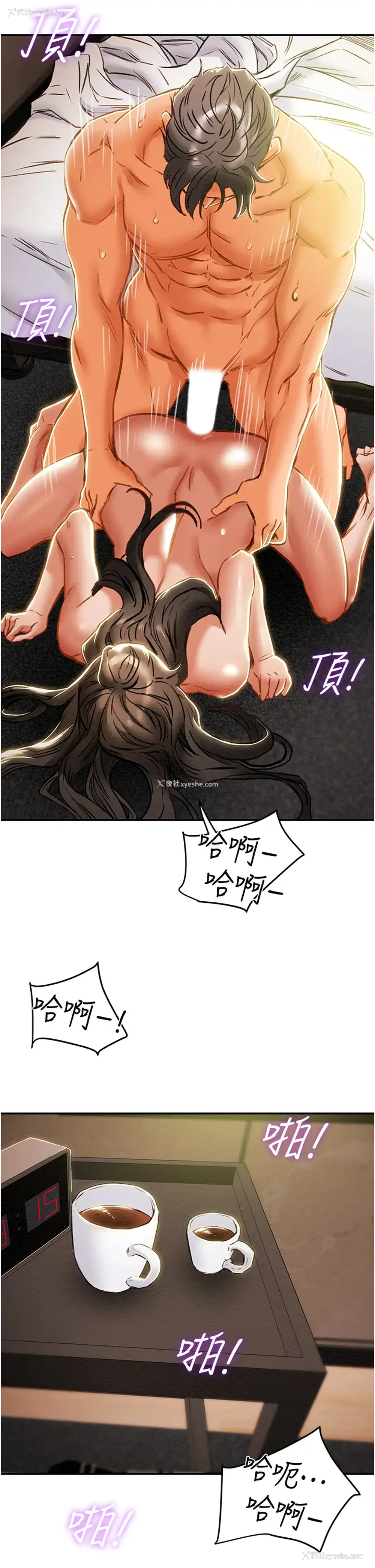 43P - 纯情女攻略计划