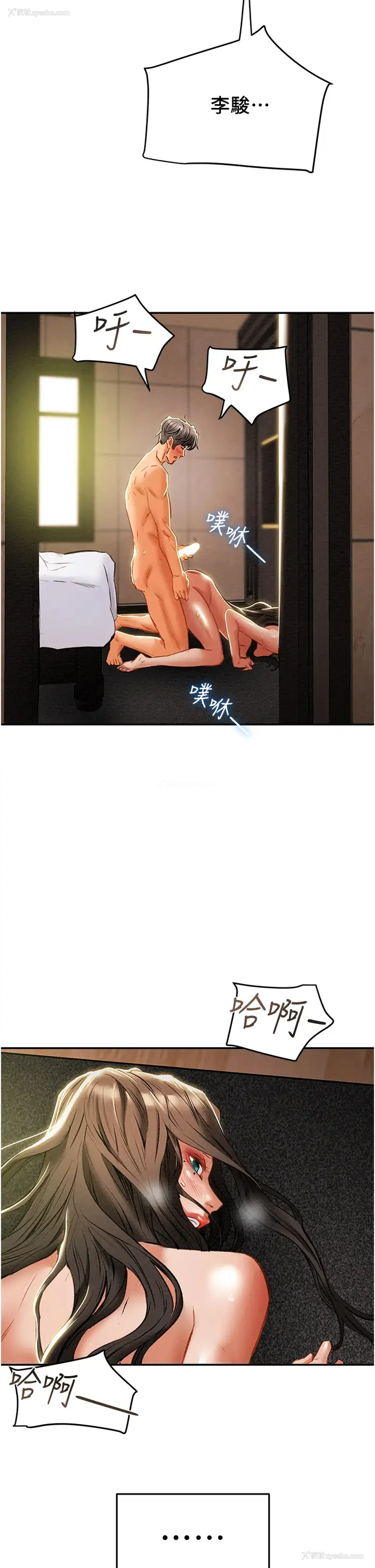 46P - 纯情女攻略计划
