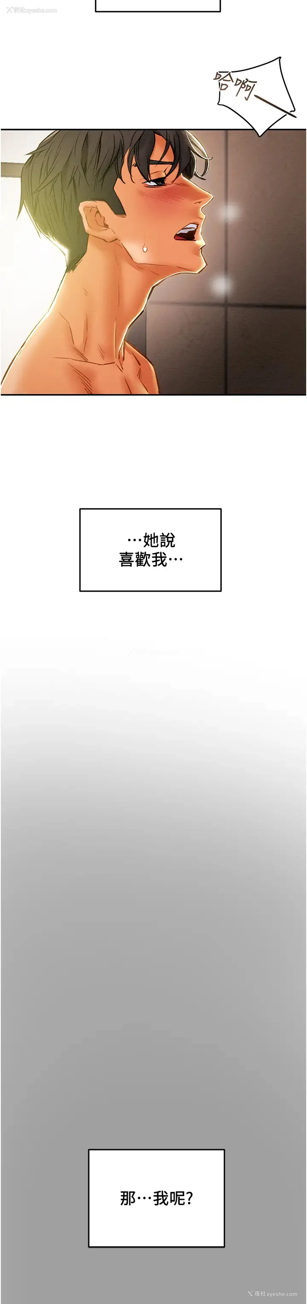 47P - 纯情女攻略计划