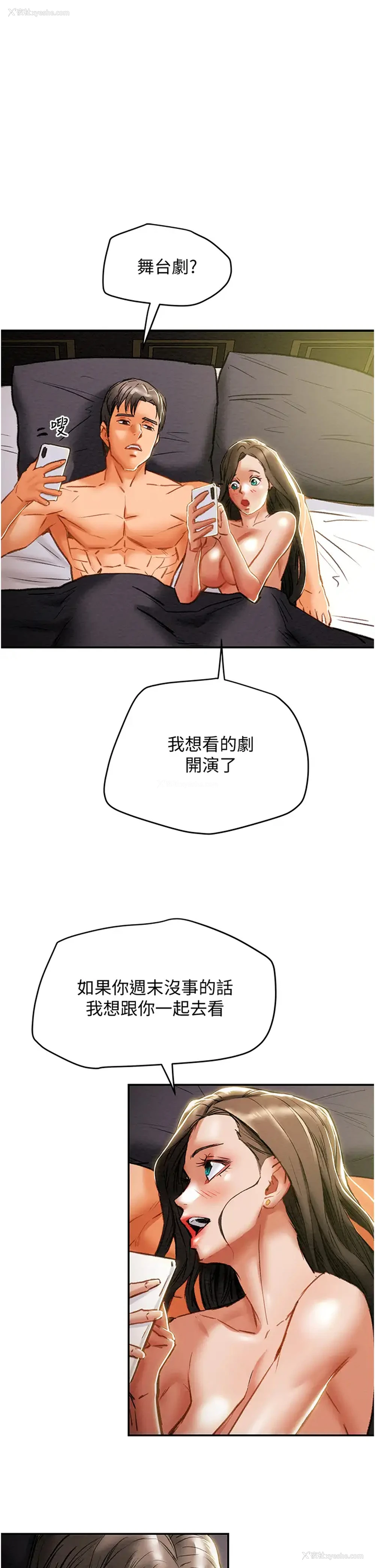 53P - 纯情女攻略计划
