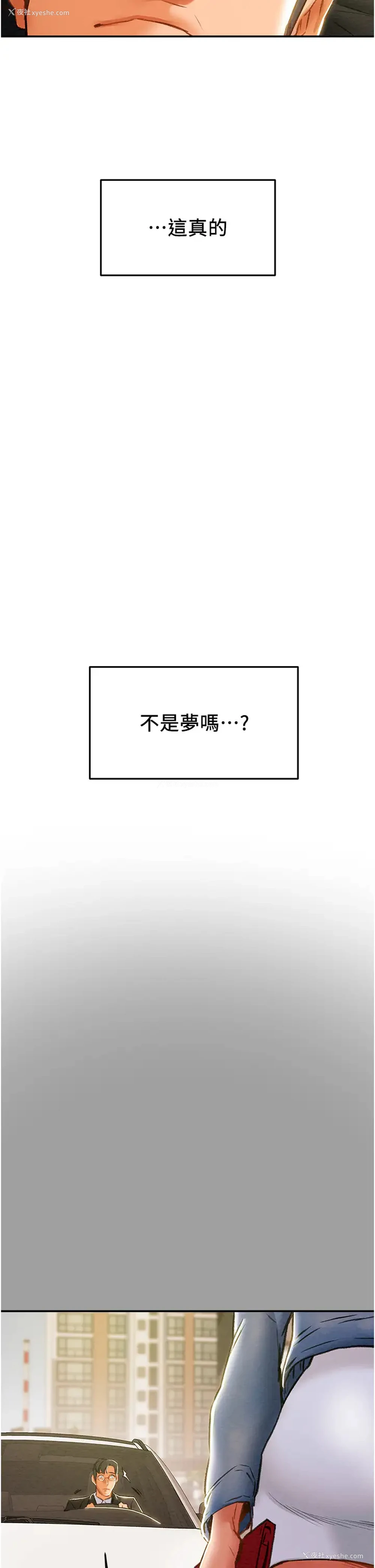 57P - 纯情女攻略计划