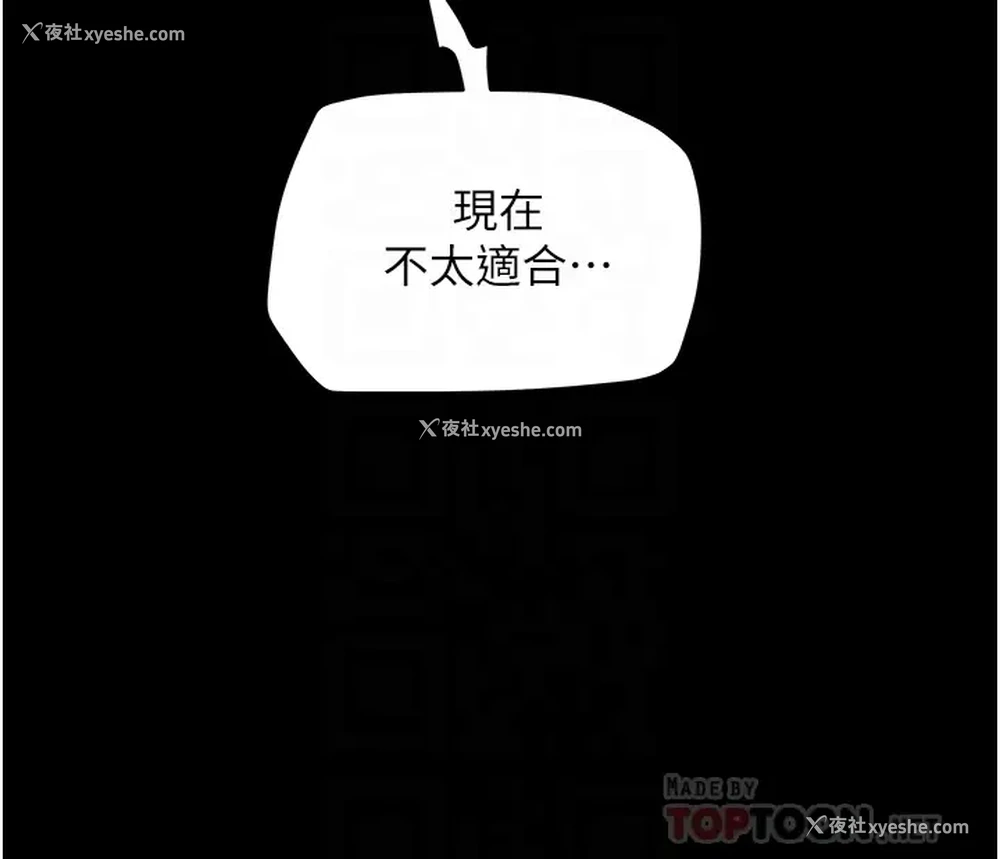 10P - 纯情女攻略计划
