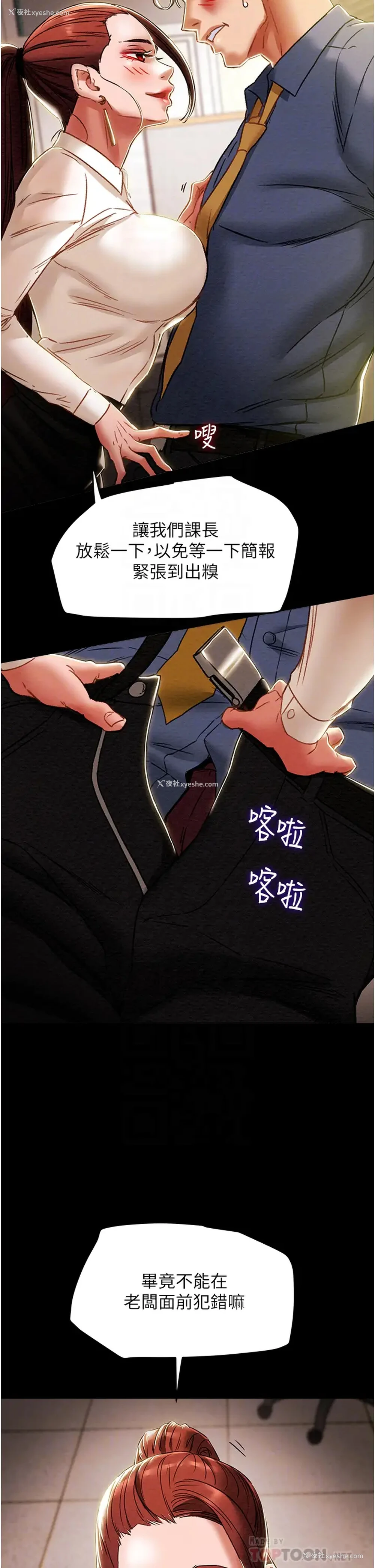 12P - 纯情女攻略计划