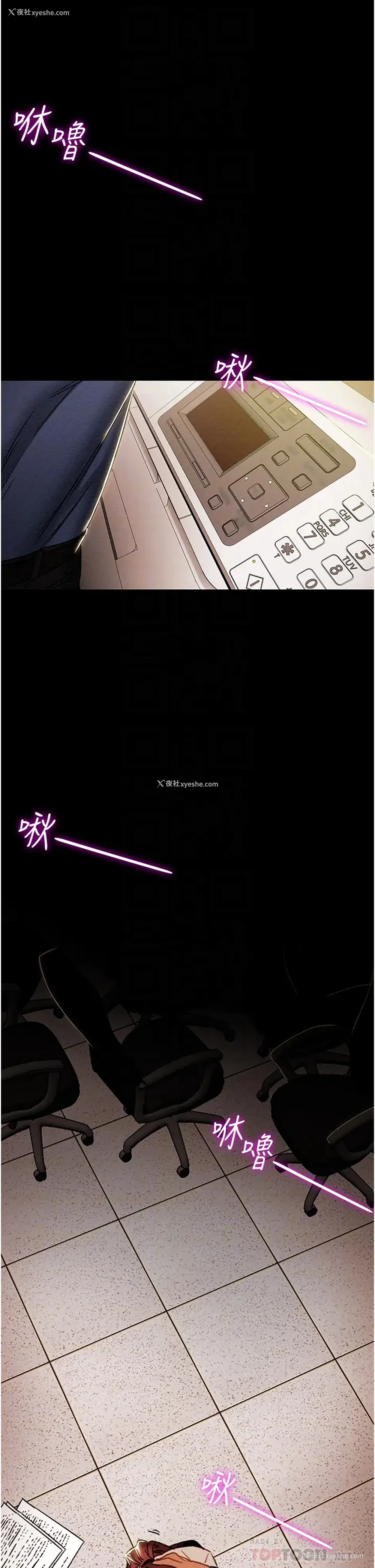 14P - 纯情女攻略计划