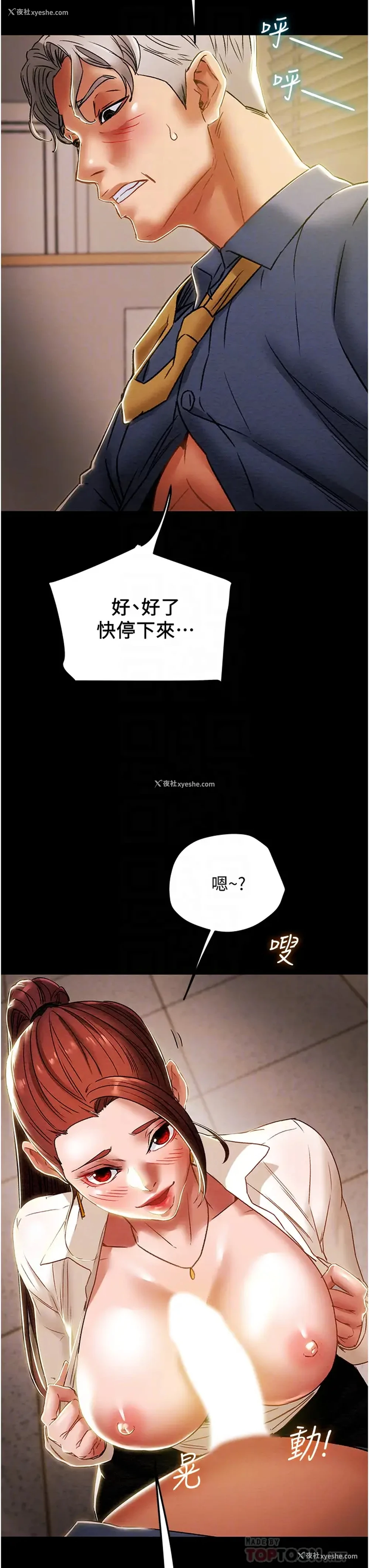 16P - 纯情女攻略计划