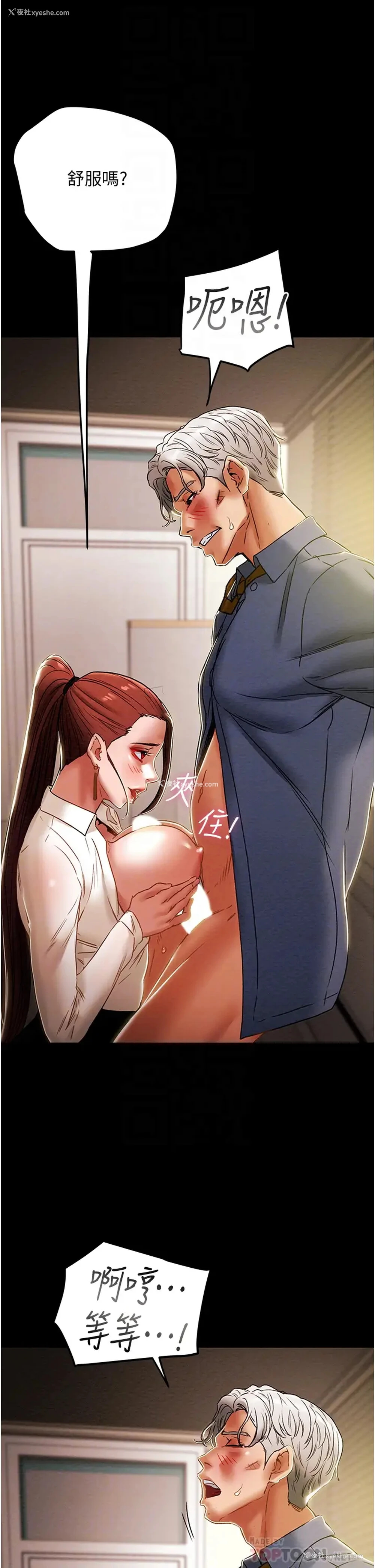 18P - 纯情女攻略计划
