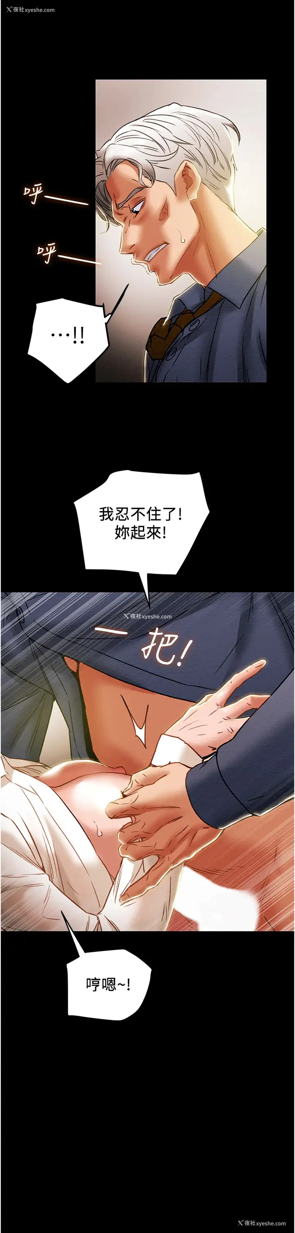 21P - 纯情女攻略计划