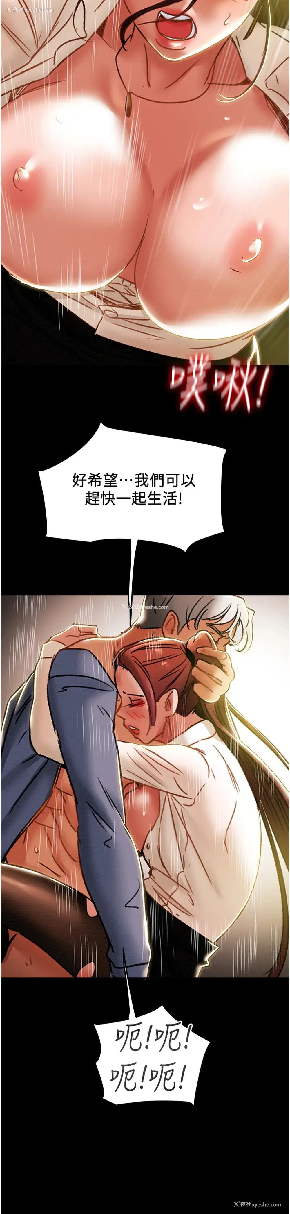 32P - 纯情女攻略计划